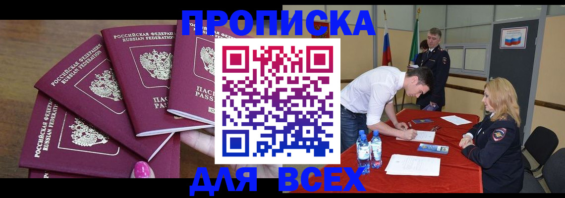 прописка иностранных граждан в Лысково