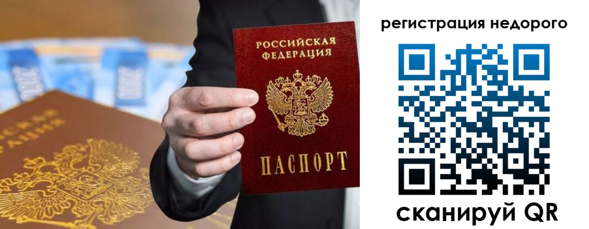 временная регистрация недорого в Лысково
