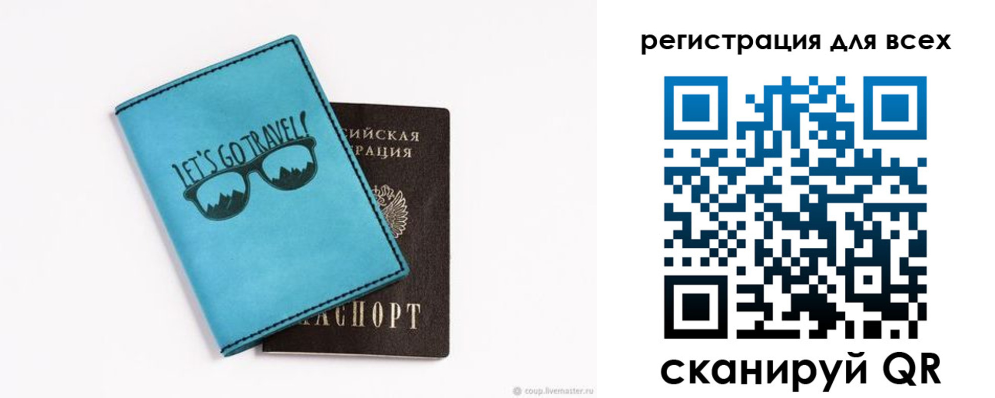 временная регистрация недорого в Лысково