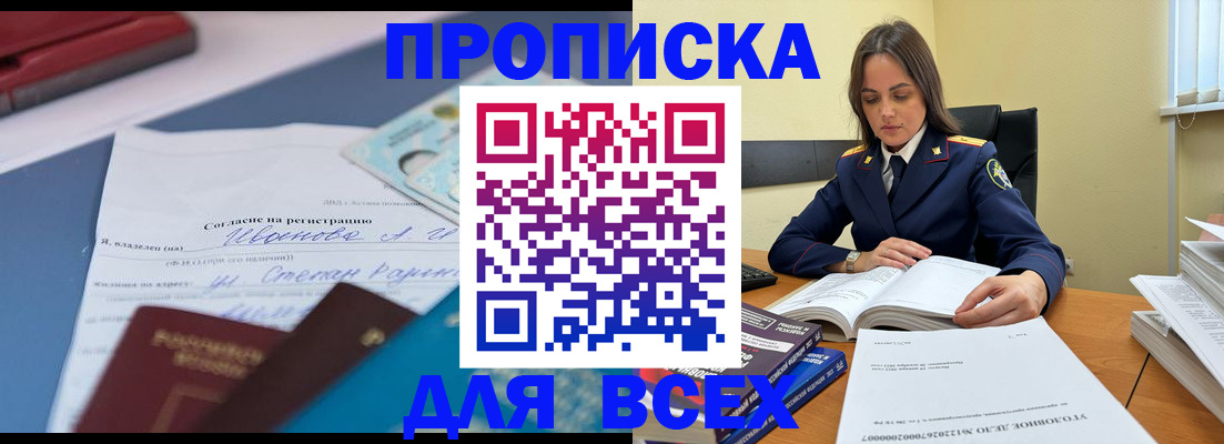 временная регистрация адрес в Лысково