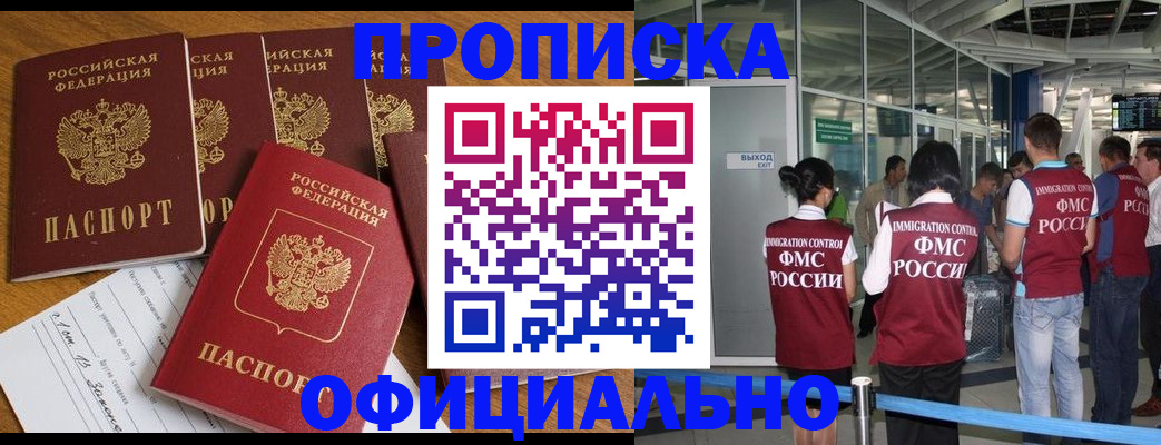 временная регистрация 2025 в Лысково